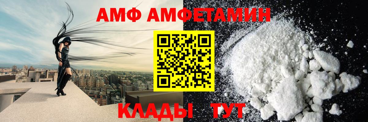 Амфетамин 98% Канск