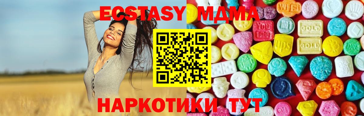Ecstasy Cube  Вход с VPN  Ecstasy 280мг  ЭКСТАЗИ  Канск 
