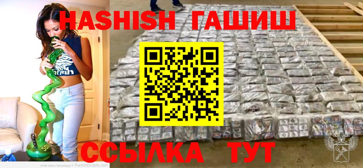 Канск  ГАШ Premium  ГАШ  Вход с VPN  ГАШ Cannabis 