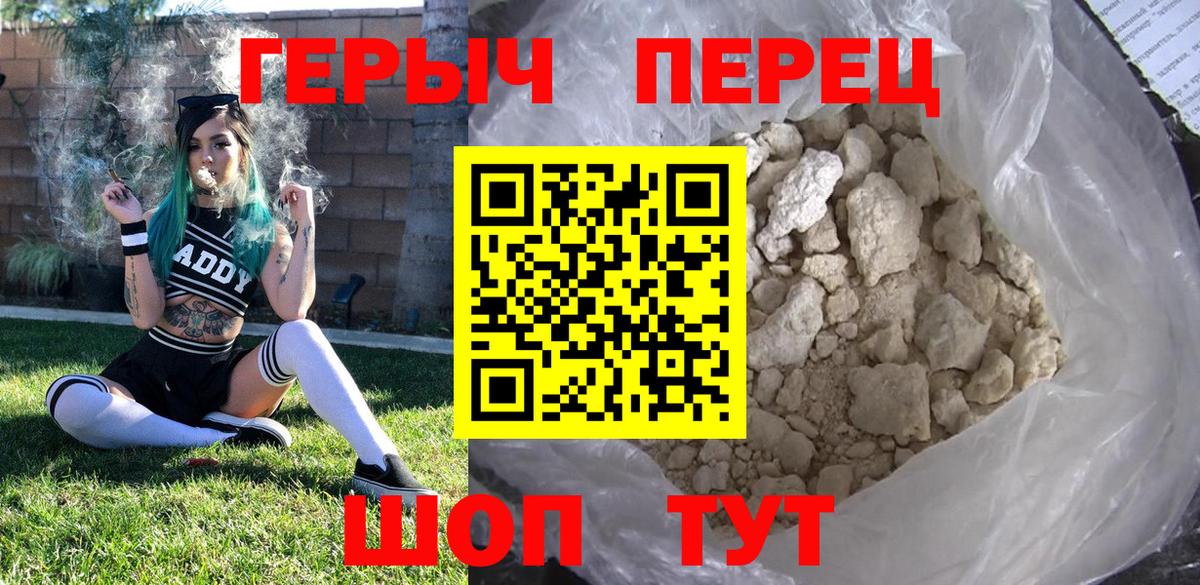 Героин  Вход с VPN  Канск  ГЕРОИН Heroin 