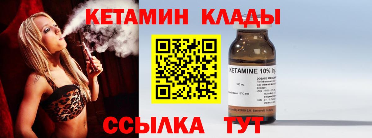 Канск  Кетамин VHQ  Вход с VPN 