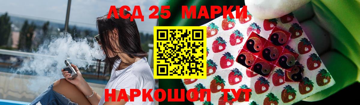 Лсд 25 экстази  Лсд 25 экстази кислота  Вход с VPN  LSD-25 экстази ecstasy  Канск 