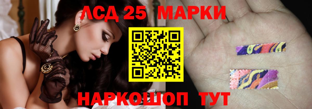Лсд 25 экстази ecstasy Канск
