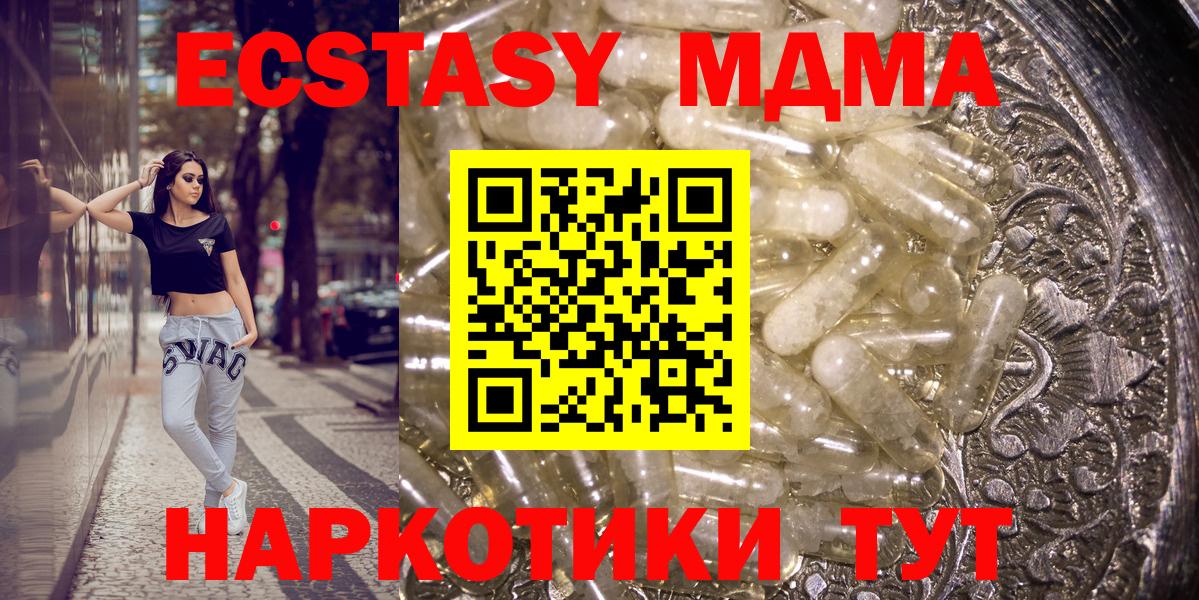 MDMA crystal  MDMA  MDMA кристаллы  Канск  Вход с VPN 