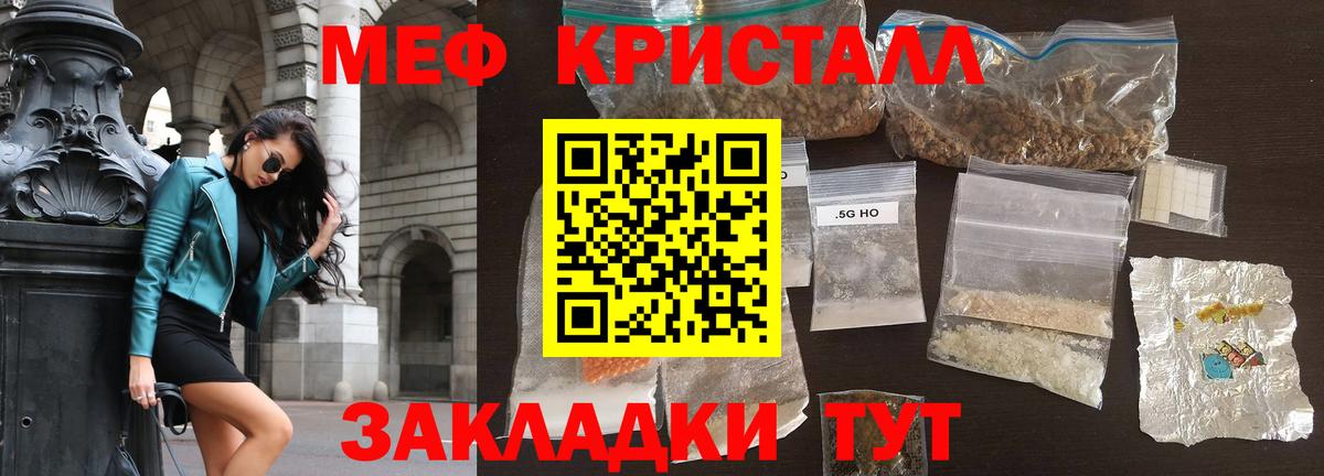 Мефедрон mephedrone  МЕФ  МЯУ-МЯУ  Канск  Вход с VPN  МЯУ-МЯУ мука 