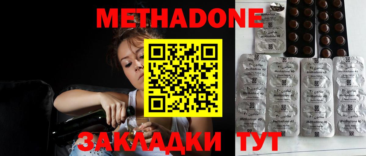 Метадон VHQ Канск