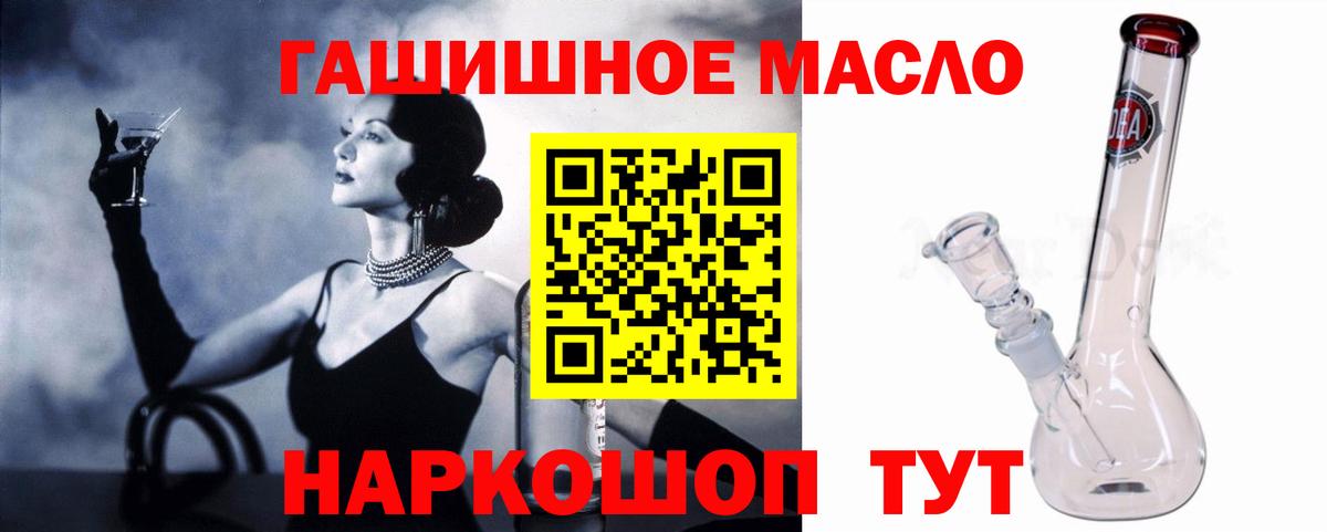 ТГК вейп Канск