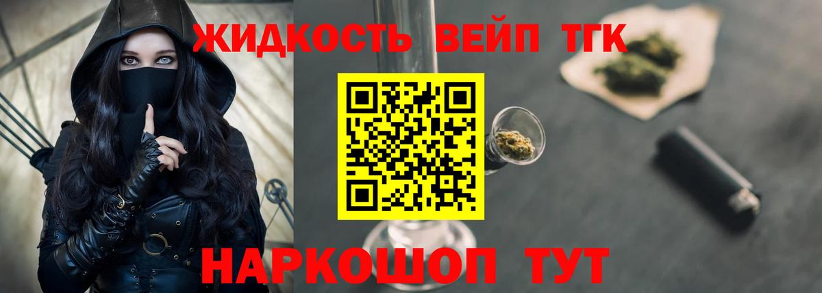 Канск  omg сайт  Дистиллят ТГК вейп  Вход с VPN  Дистиллят ТГК вейп 